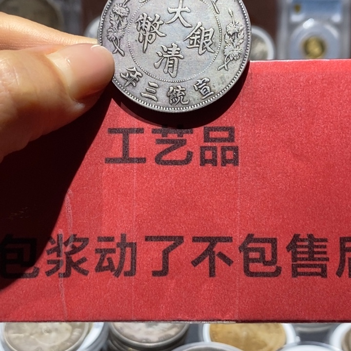 纯银想***菜现代工艺品9成银