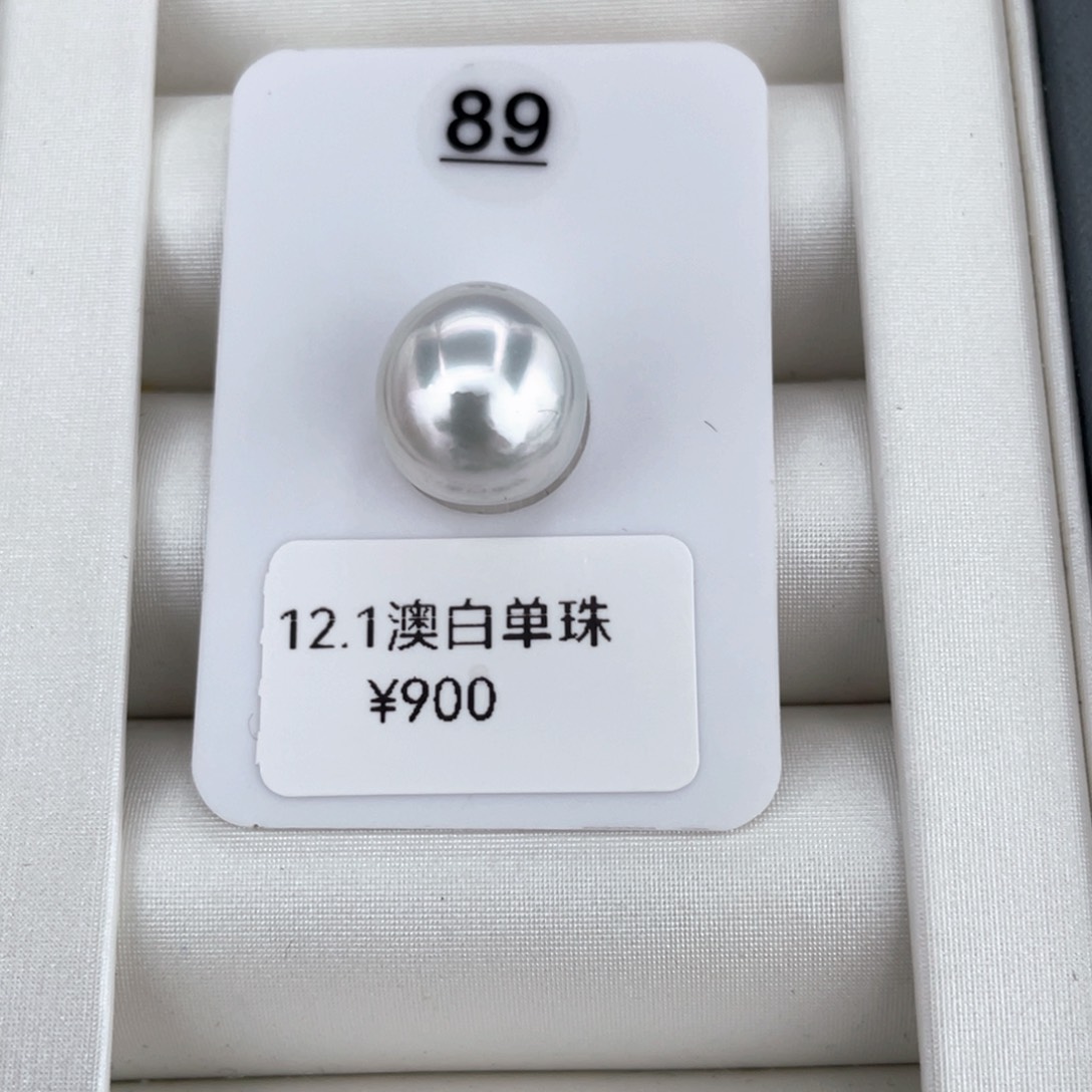 未镶嵌裸珠定制海水珍珠澳白单珠12.1
