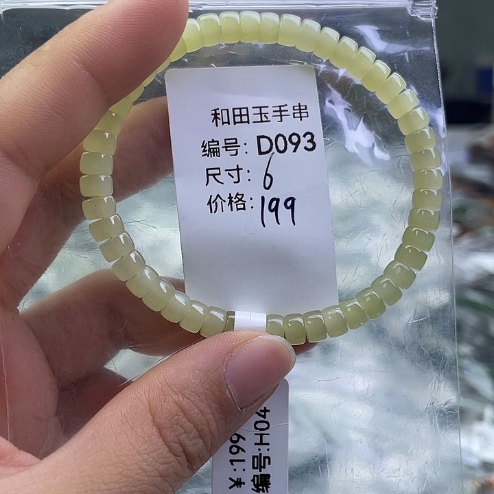 和田玉未镶嵌手串