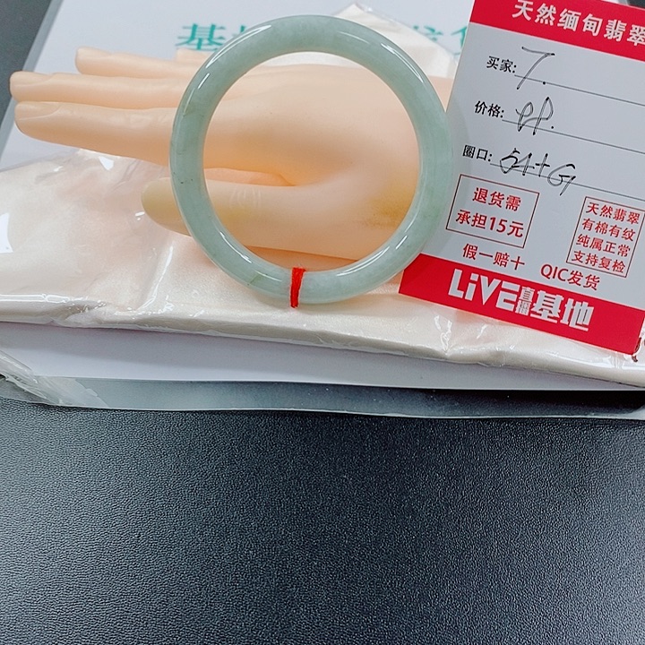 未镶嵌手镯翡翠天然7