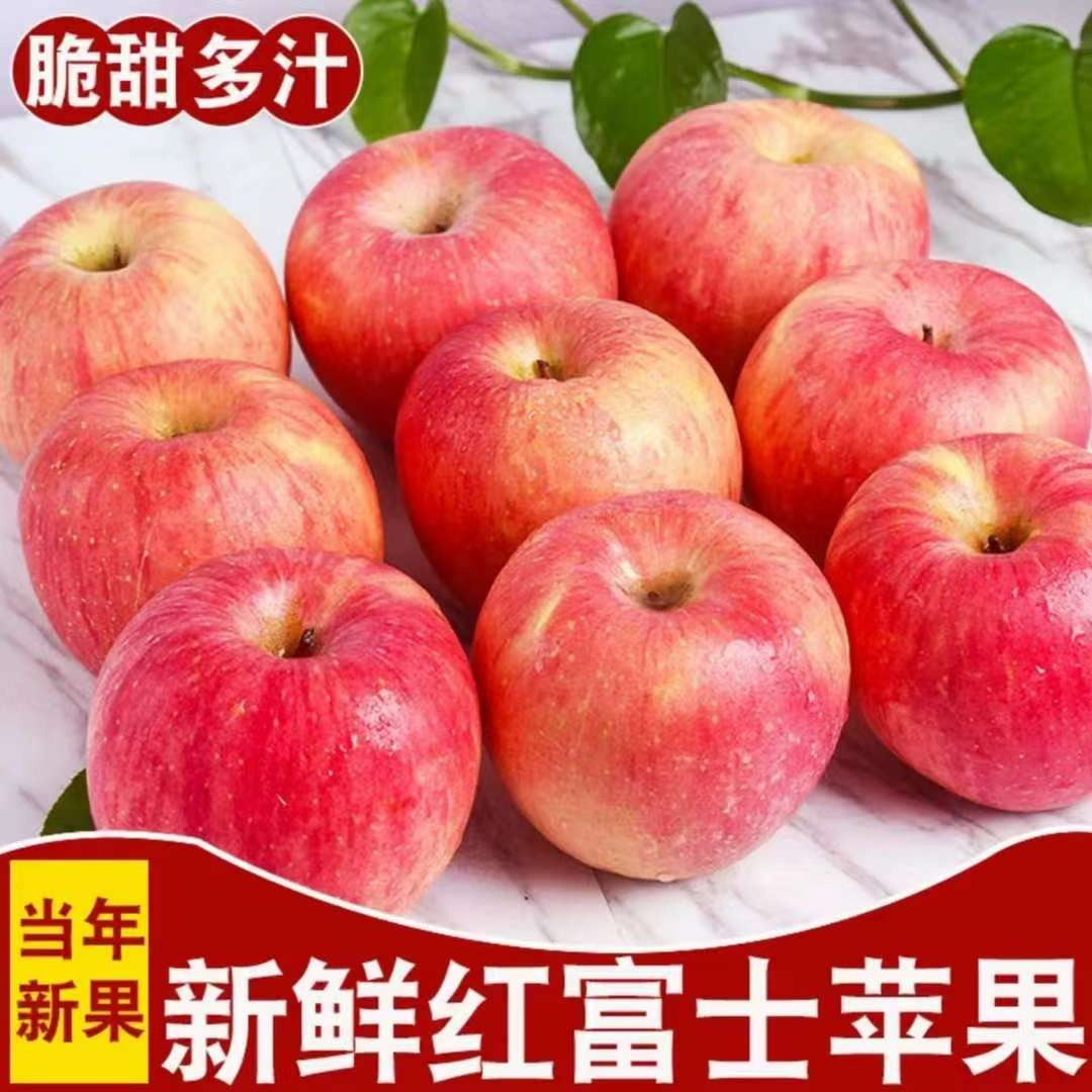 【顺丰速发】礼盒包装精品陕西高原红富士脆甜可口脆甜多汁