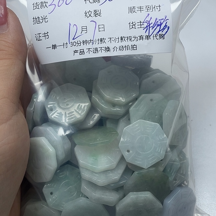 陈***心翡翠未镶嵌颈饰翡翠