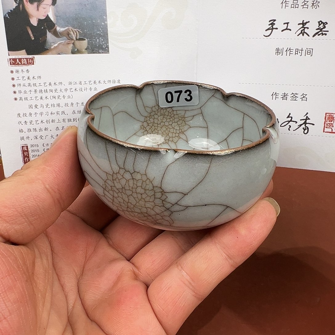 龙泉敬悦青瓷 玖玥茶器