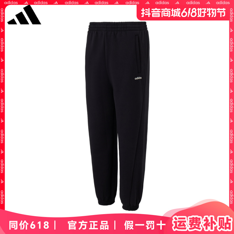 adidas/阿迪达斯裤子运动裤长裤2024冬季新款男款加绒束脚裤卫裤