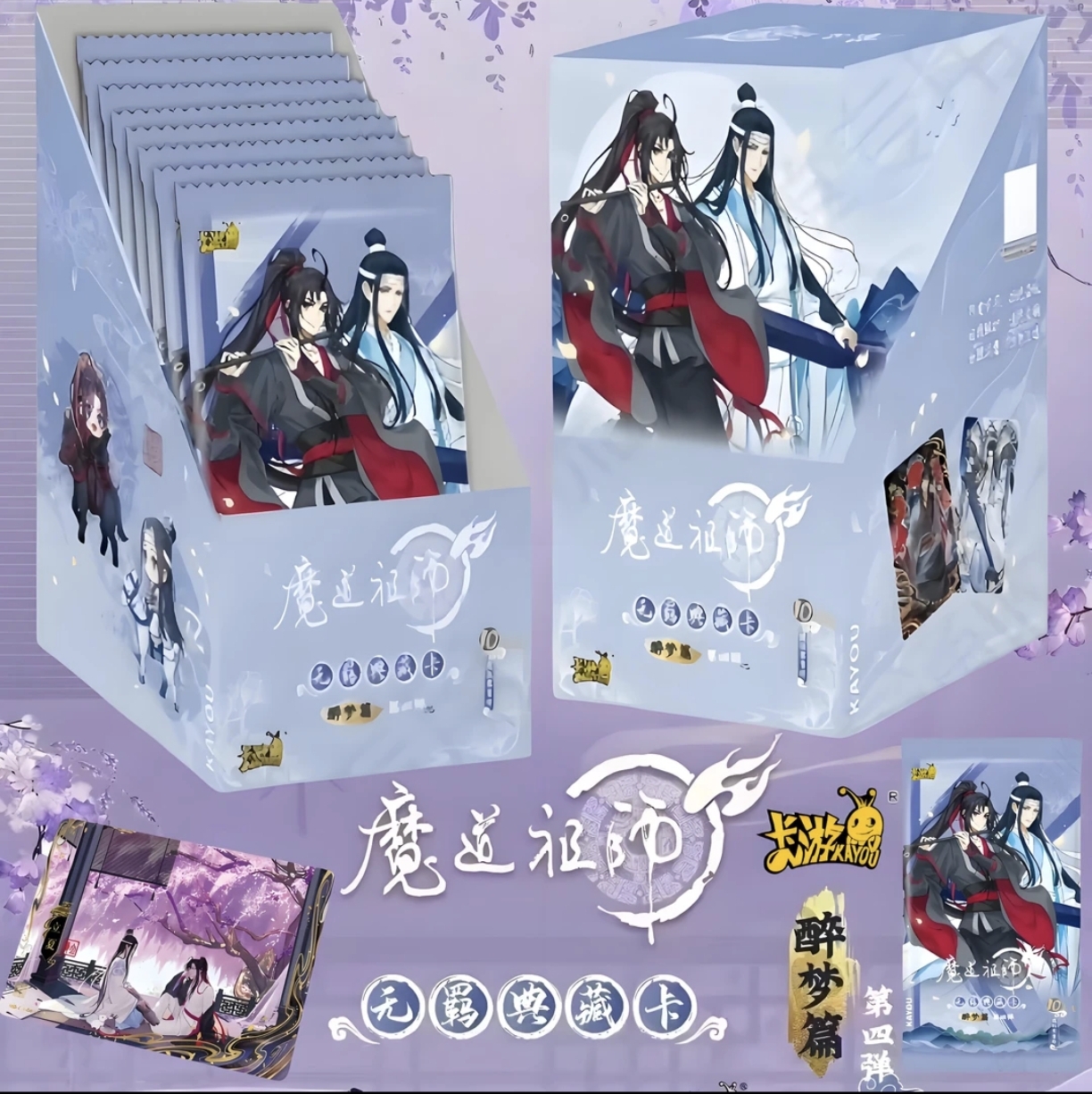 【平拆】《魔道祖师》动漫正版醉梦篇第四弹小卡盲袋（代拆）忘羡拆卡