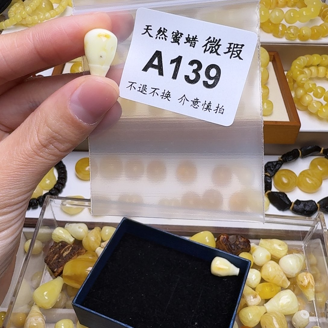 奇***室琥珀未镶嵌裸石139号，9.8