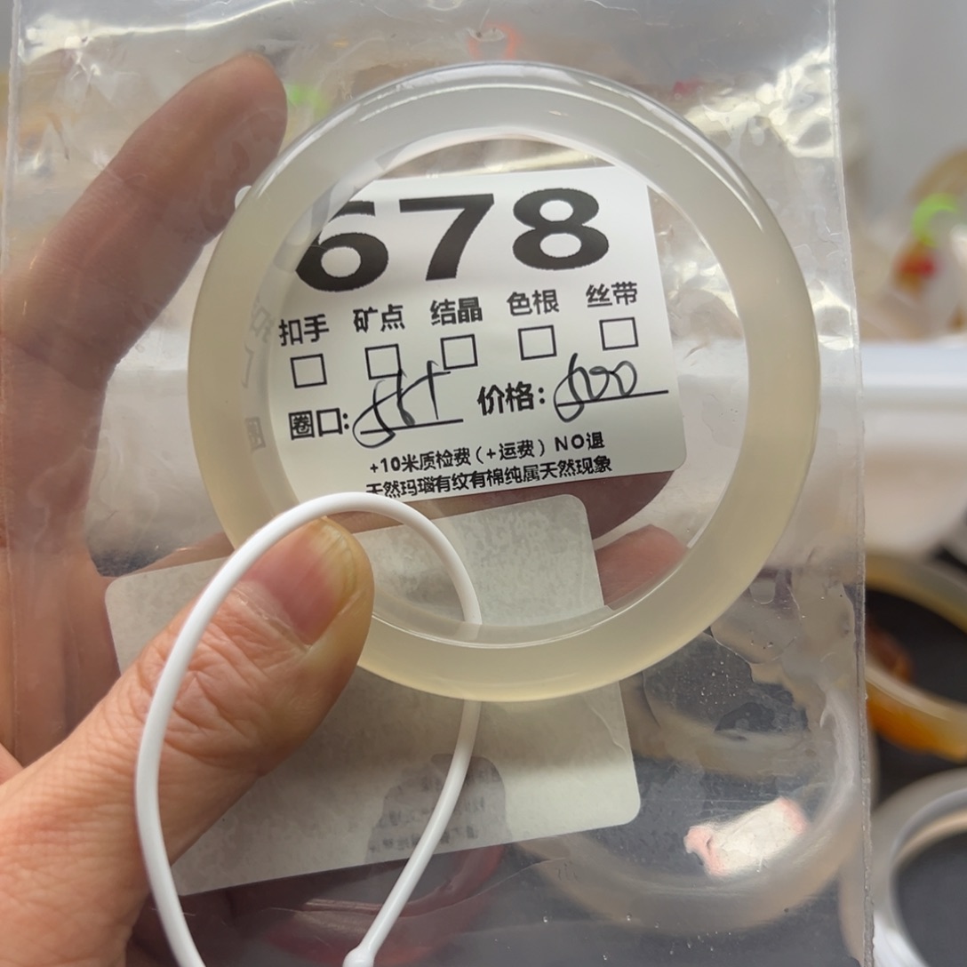 玛瑙/玉髓手镯未镶嵌678