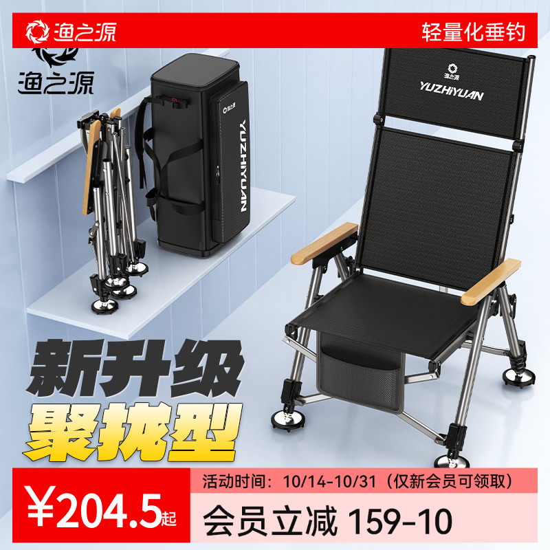 渔之源2025新款欧式钓椅户外便携式折叠椅全地形钓鱼椅凳钓鱼装备