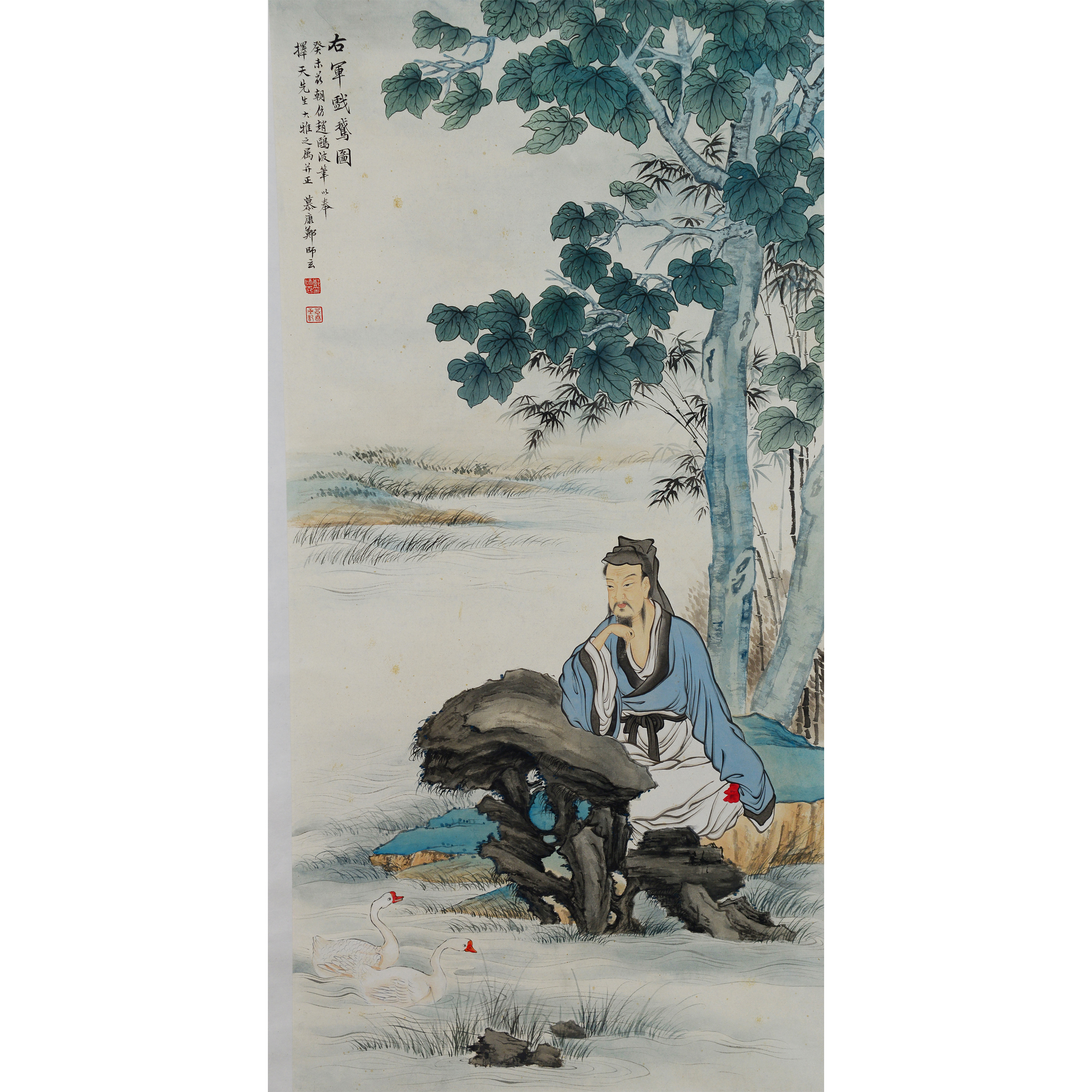 D18 2郑慕康 右军戏鹅图 纸本镜片 92*40cm