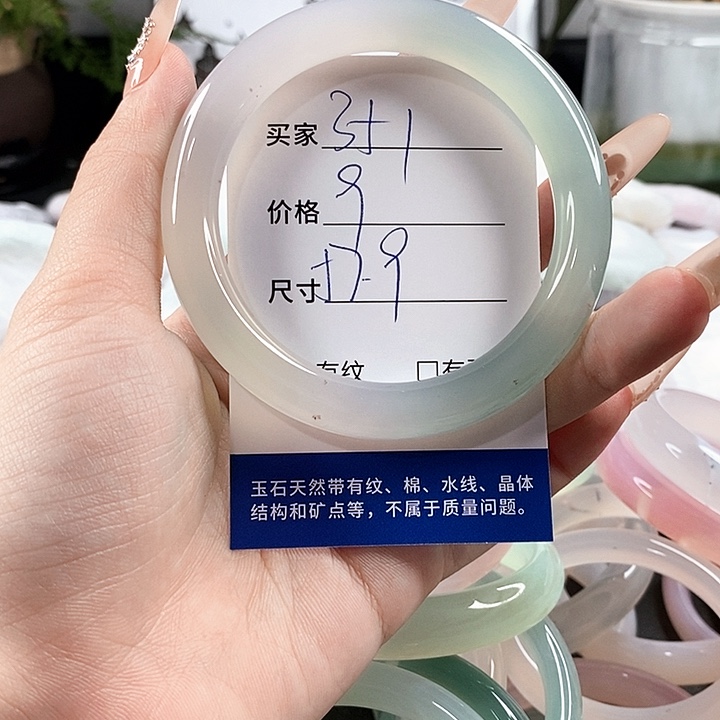 玛瑙/玉髓手镯未镶嵌