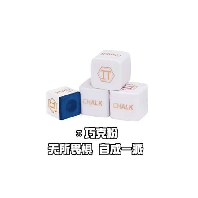 巧克粉Π职业巧克粉郑宇伯同款桌球巧克粉粉质细腻超强摩擦力