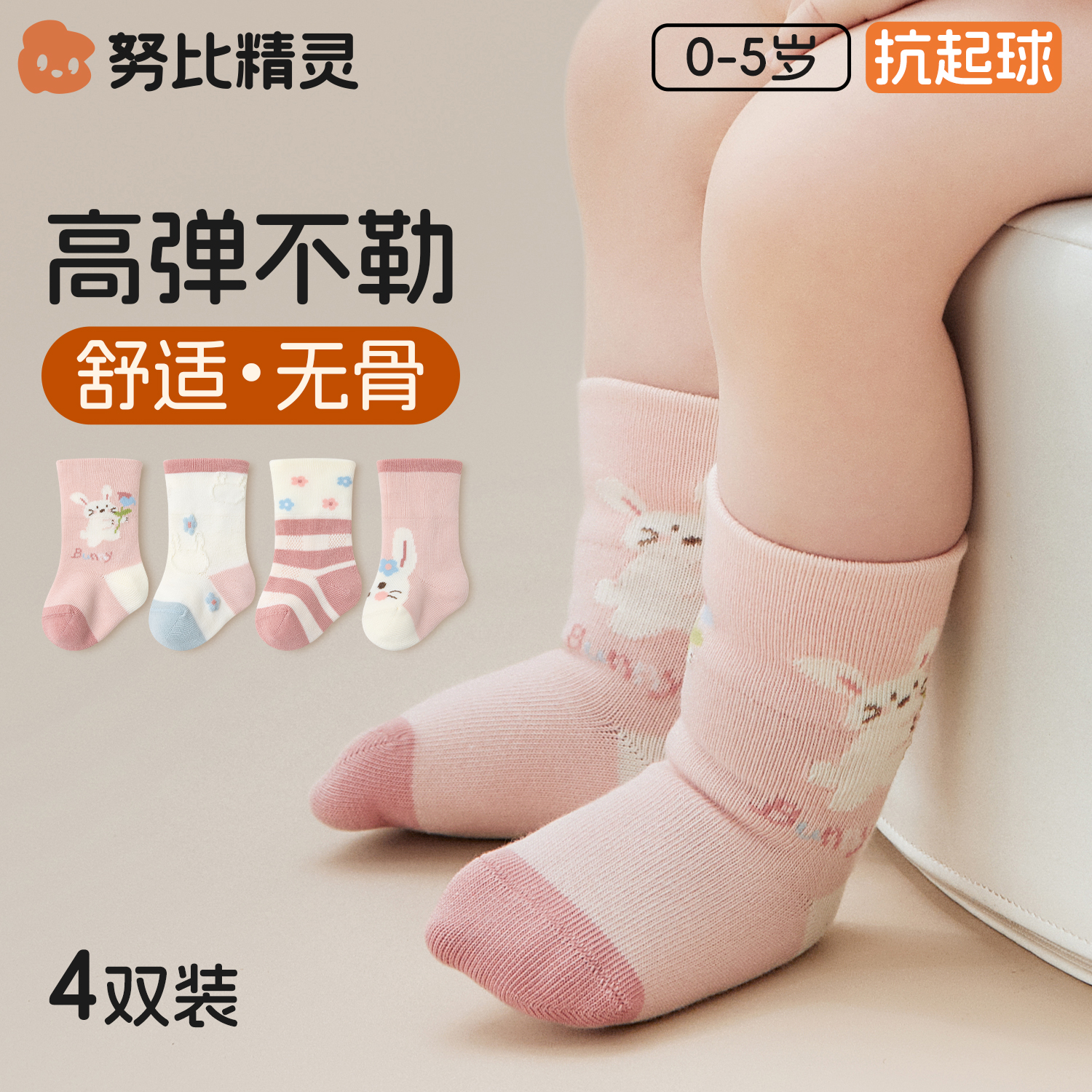 新生婴儿袜子秋季a类棉袜女宝宝秋冬季不勒腿无骨高弹小童中筒袜