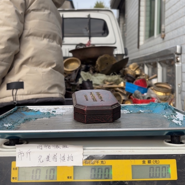 272 铜器物品理性消费