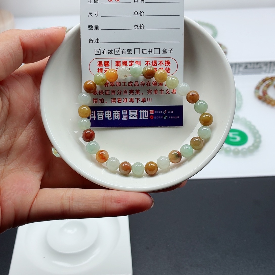 手链翡翠未镶嵌卡6.8