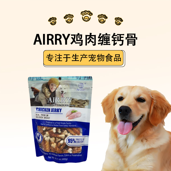 AIRRY狗狗零食磨牙棒鸡肉缠钙骨磨牙洁齿补钙耐咬宠物零食