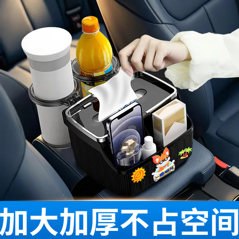 车载内饰用品汽车卡通多功能扶手箱收纳盒车内纸巾盒中间储物盒