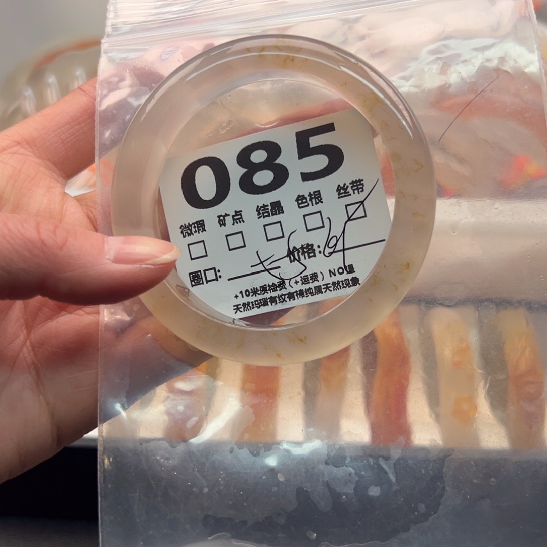 玛瑙/玉髓手镯未镶嵌085