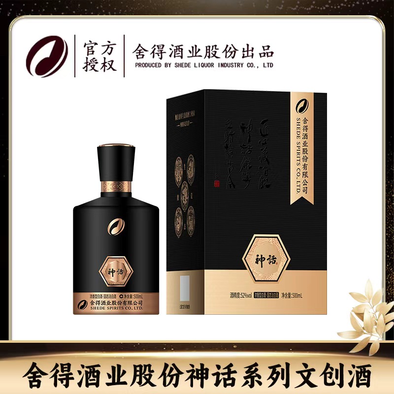 舍得酒业股份有限公司出品 神话系列浓香型白酒52度500ml*1