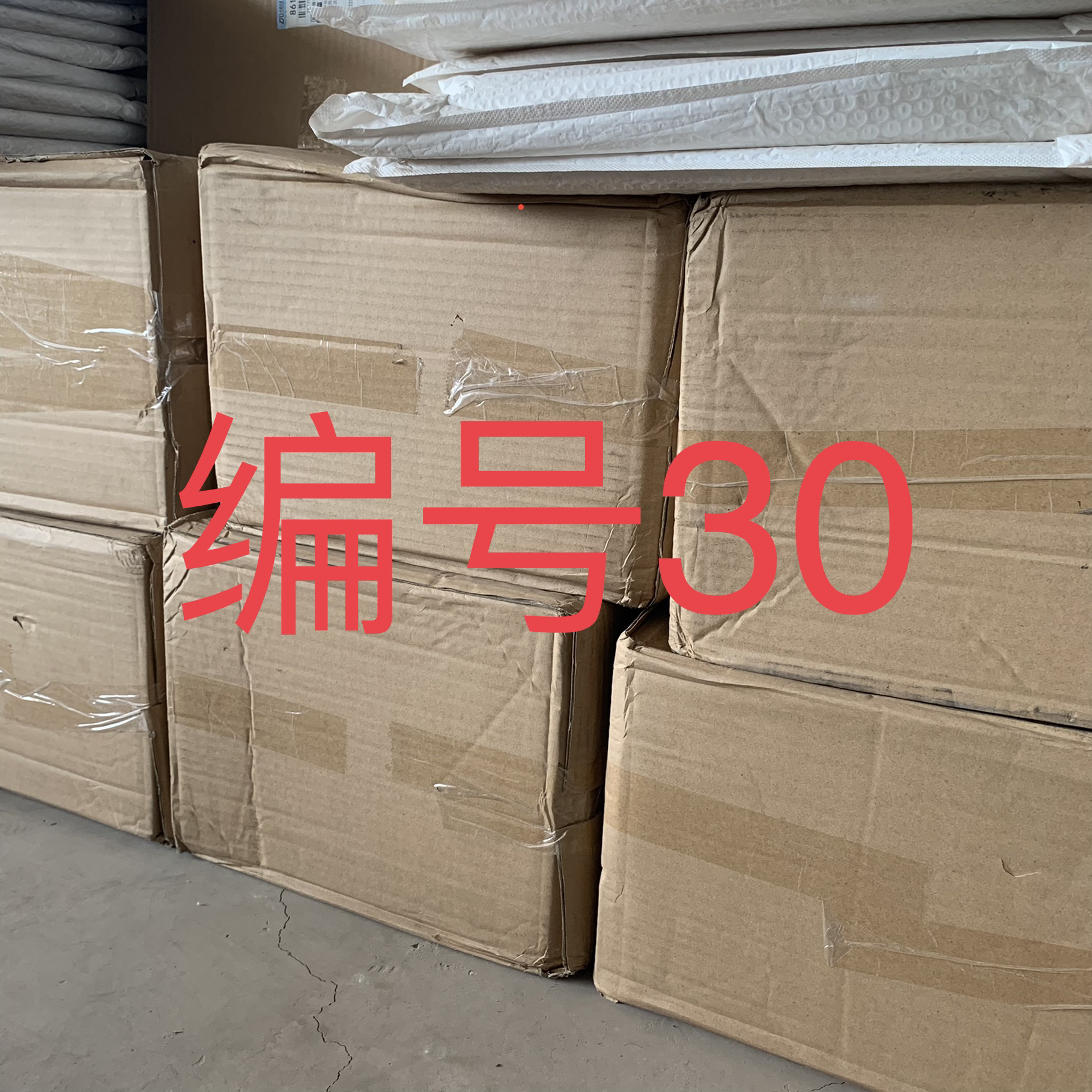 编号30以直播间展示为准收纳箱
