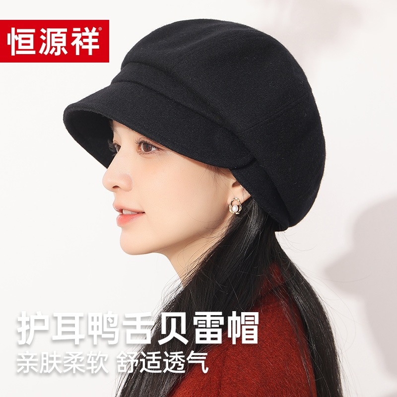 羊毛帽鸭舌帽羊毛混纺护耳帽百搭复古保暖气质秋冬护耳帽