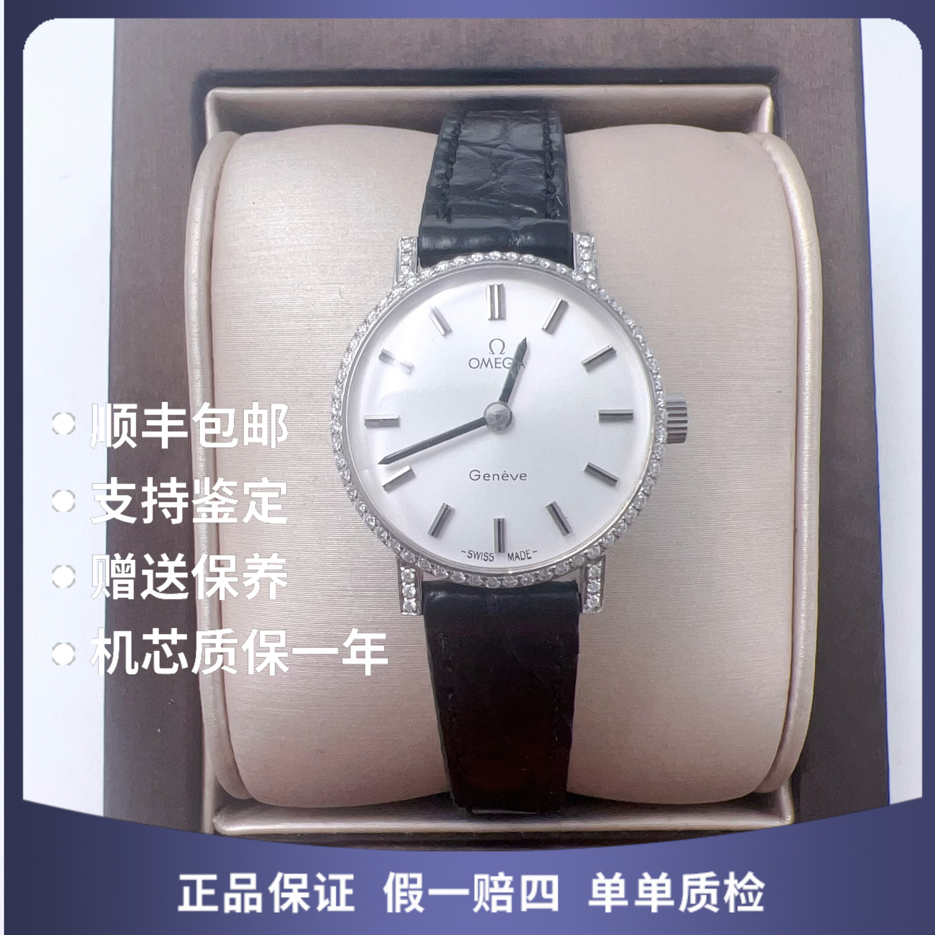 95新 Omega/欧米茄 欧米茄精钢5860手动后钻赠表带赠手链