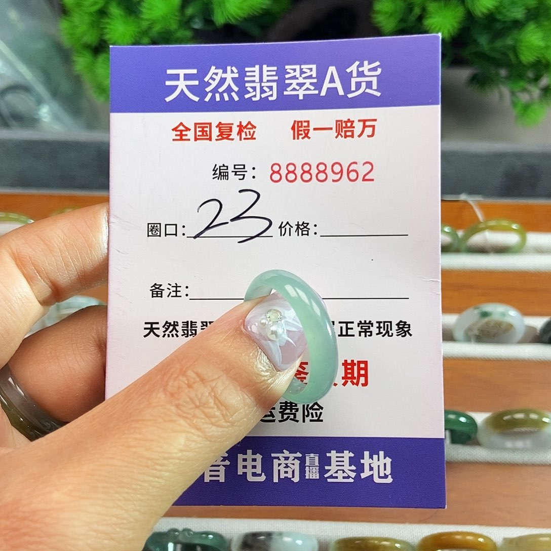 翡翠戒指未镶嵌8962......
