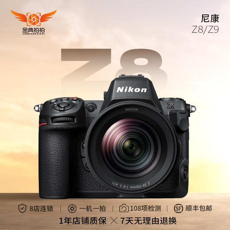 99新 Nikon/尼康 Z8 Z9 全画幅专业微单数码相机8K视频高清运动