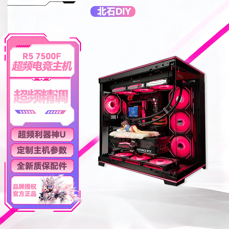 【7500F超频电竞】超频CS2三角洲PUBG无畏契约海景房超频主机