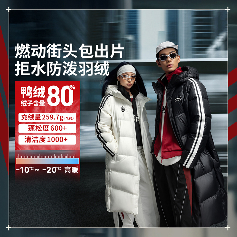 李宁火锅羽绒服连帽冬季保暖舒适鸭绒防泼水运动宽松长款AYMV619