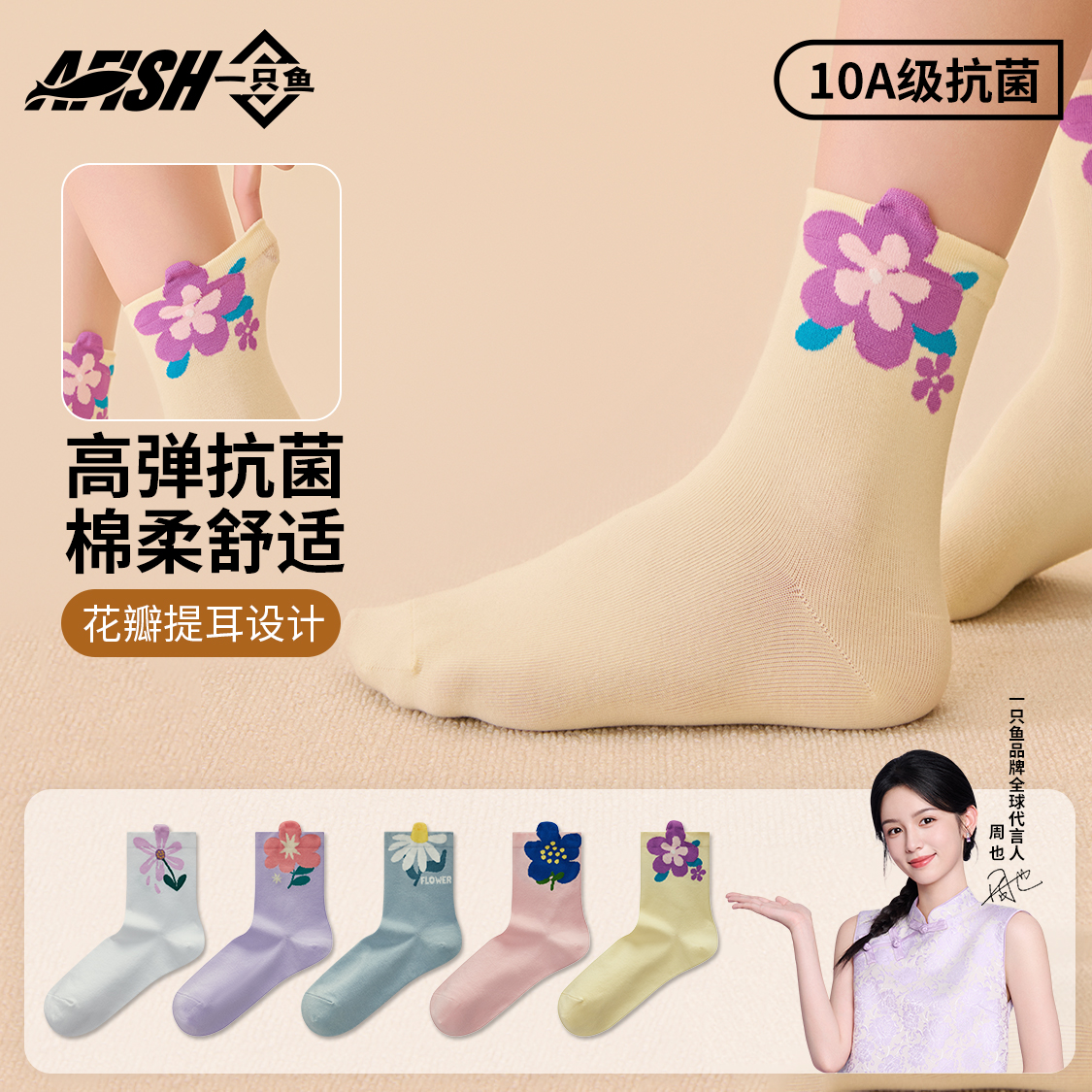 【花瓣提耳中筒女袜】10A抗菌防臭极简风撞色透气怀旧秋冬保暖DB