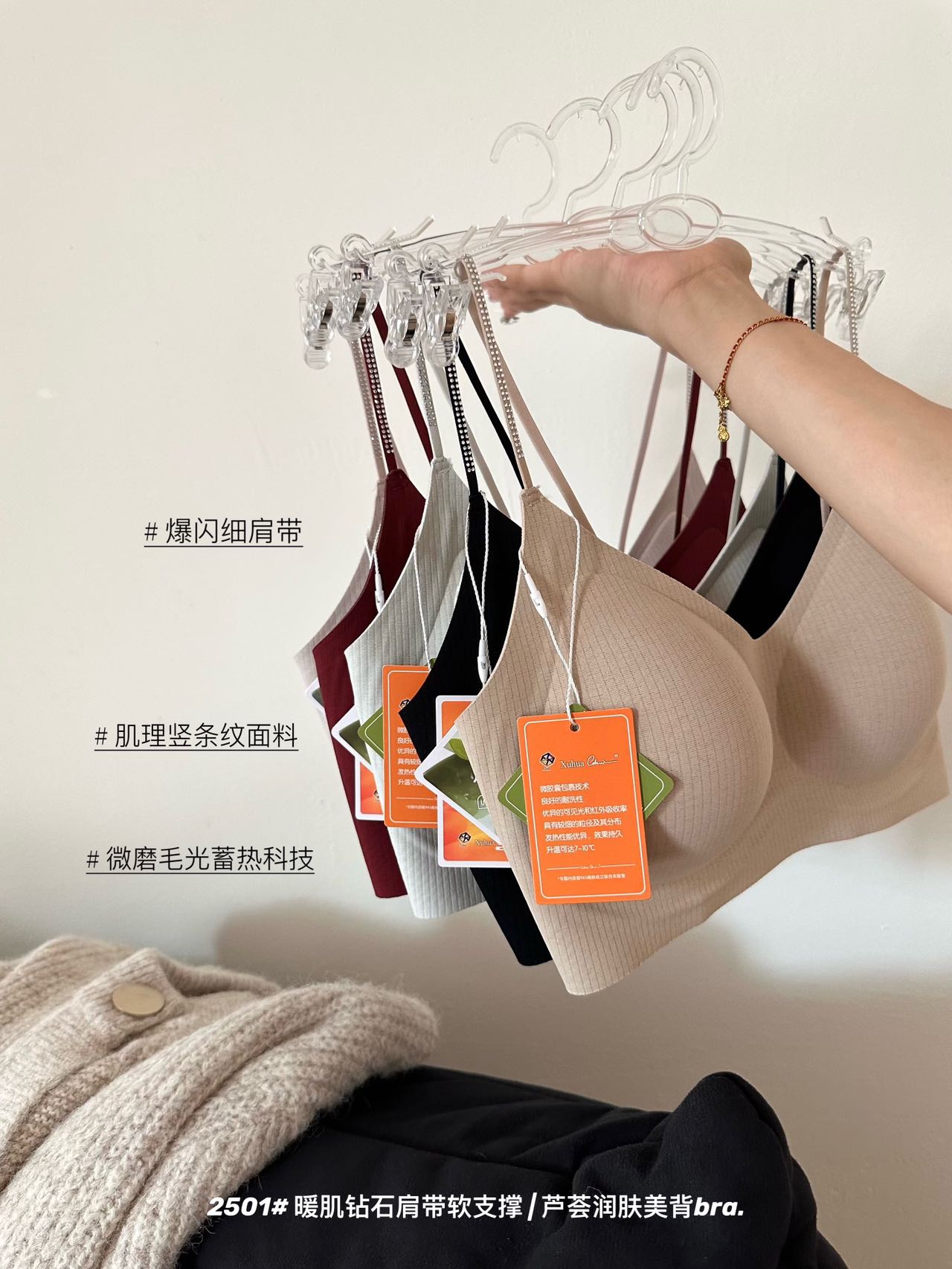 2501磨毛爆闪奥钻新年幸运红系列本命年红色内外穿搭美背内衣