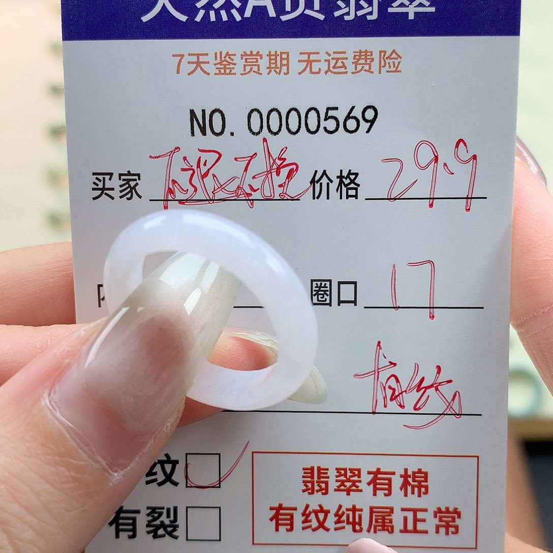 翡翠未镶嵌戒指天然翡翠