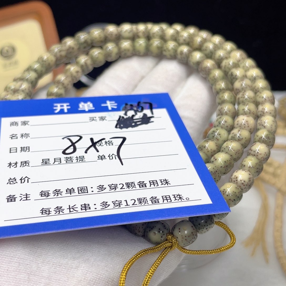 星月菩提手串A67 星月菩提