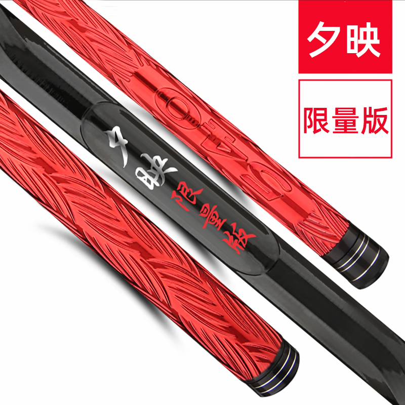 【夕映新款首发】3DAL雕刻野钓黑坑综合鱼竿支持30天试钓2