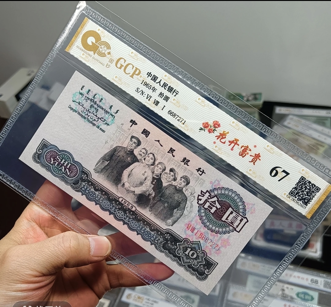 花开富贵第三套大团结纪念币一百张