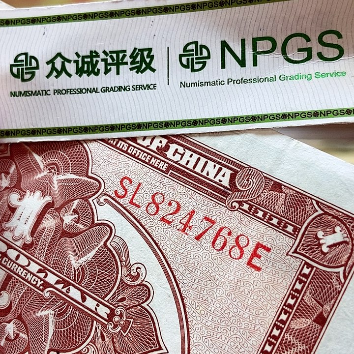 退市老纸币品相如图看好再买