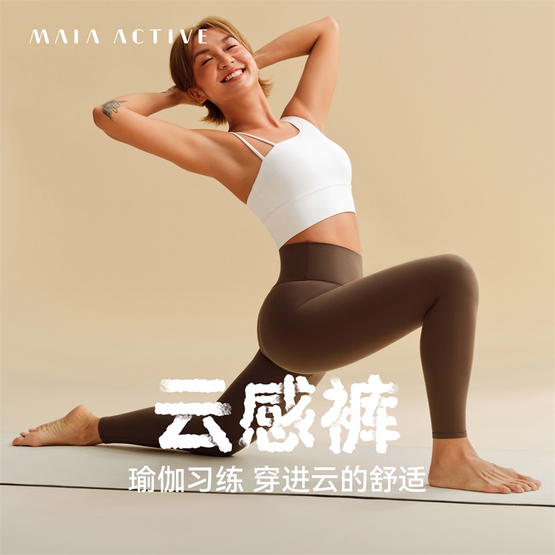 紧致云感 口袋高腰瑜伽健身裤 MAIAACTIVE 