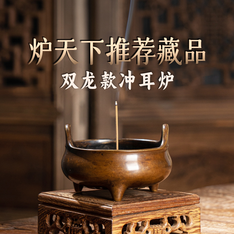 炉天下【一比一双龙款冲耳】香熏炉