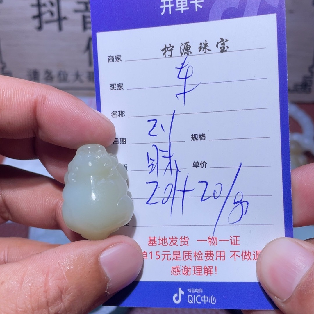 和田玉挂件未镶嵌