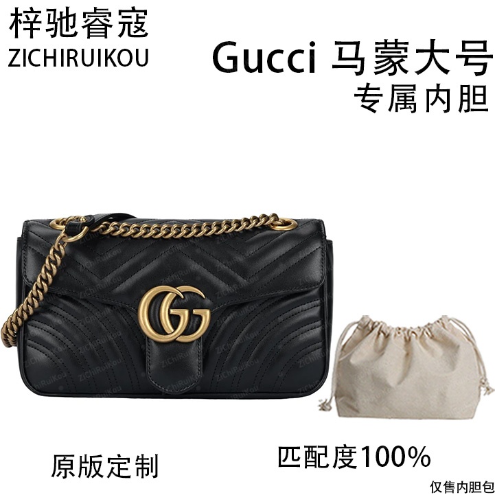 梓驰睿蔻适用于马蒙大号 26cm内胆包内衬包收纳包双肩包