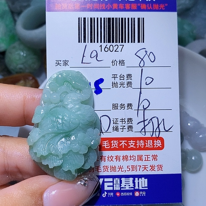 L***拉定制翡翠未镶嵌天光墟翡翠市场现金代购