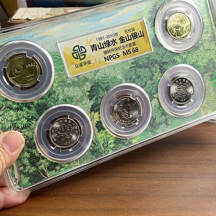 合金植树环保套装 众诚评级68分
