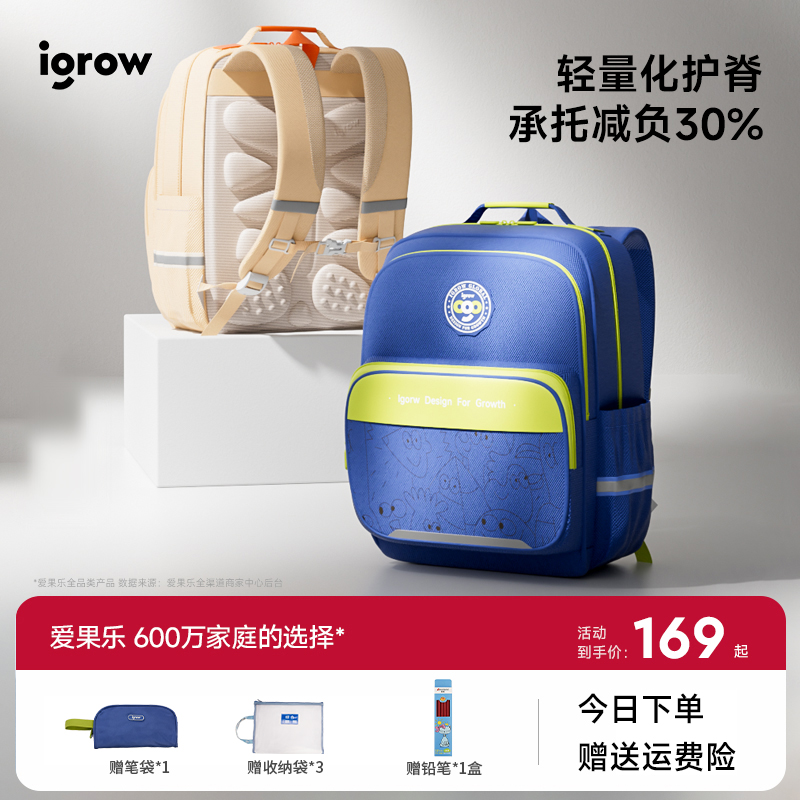 爱果乐书包女生小学生一三到六年级儿童男女孩护脊减负超轻双肩包