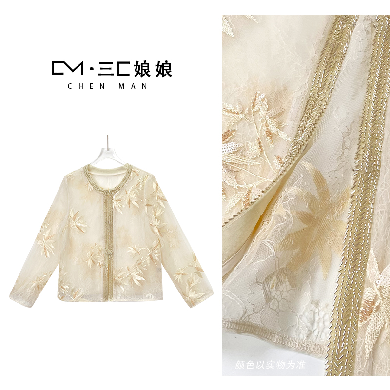 宸嫚三C娘娘【金枝玉叶】30860新中式国风时尚刺绣重工气质上衣