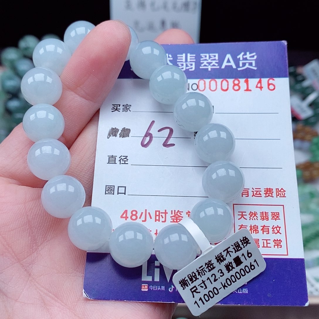 翡翠毛衣链未镶嵌