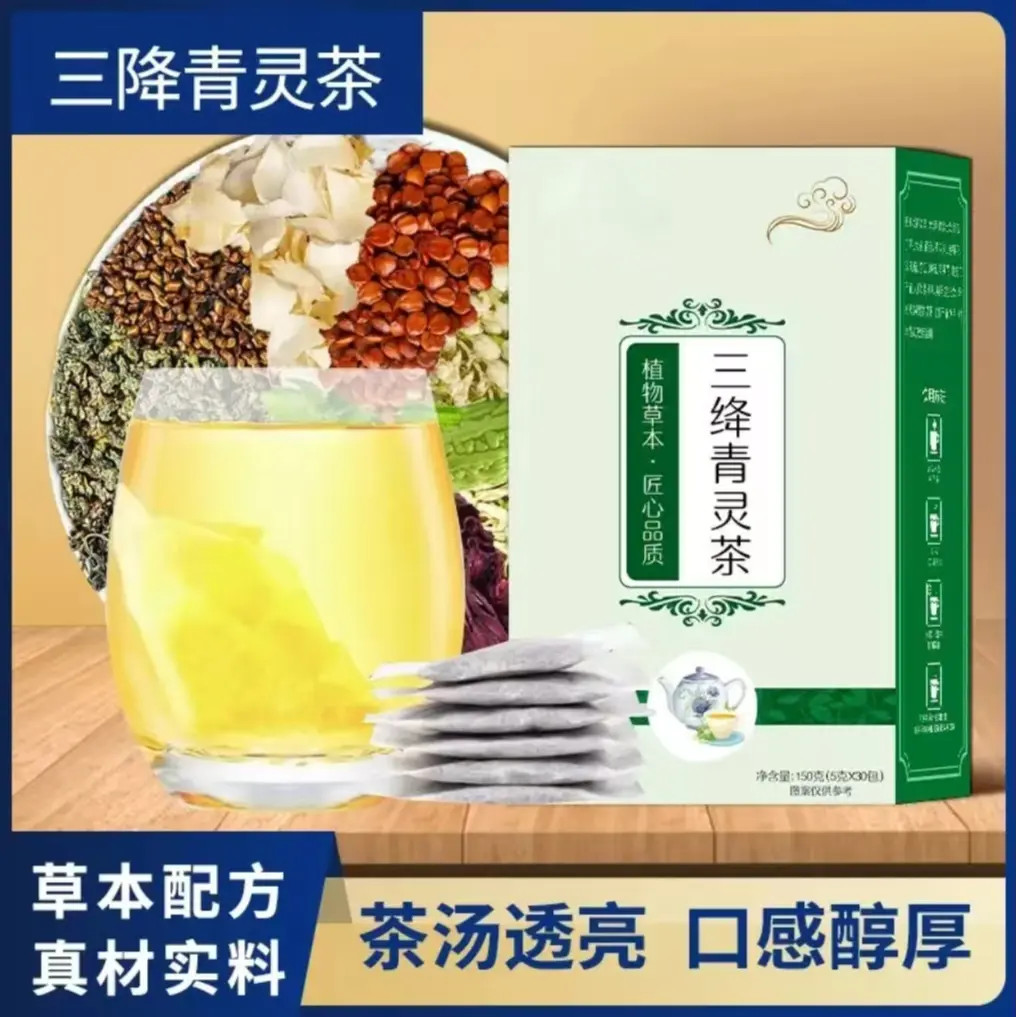 【W】三绛清灵茶含决明子金银花代用茶150g/一盒