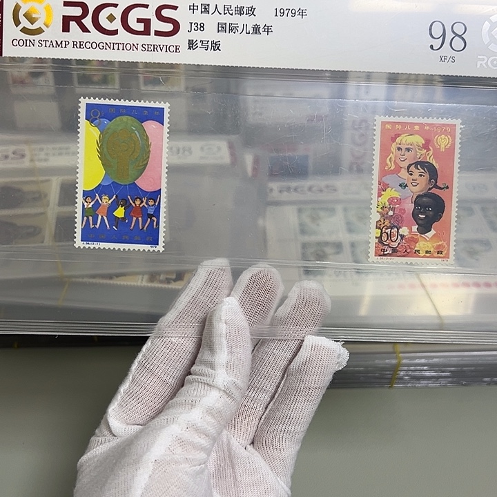 J38套票评级98邮票