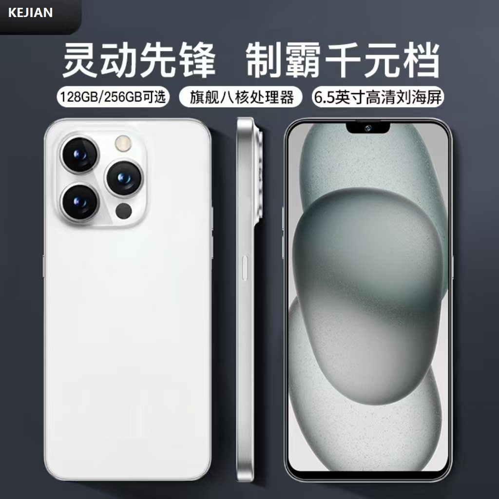 【官方正品】15ProMax新款全网通双卡双待科健品牌智能手机A