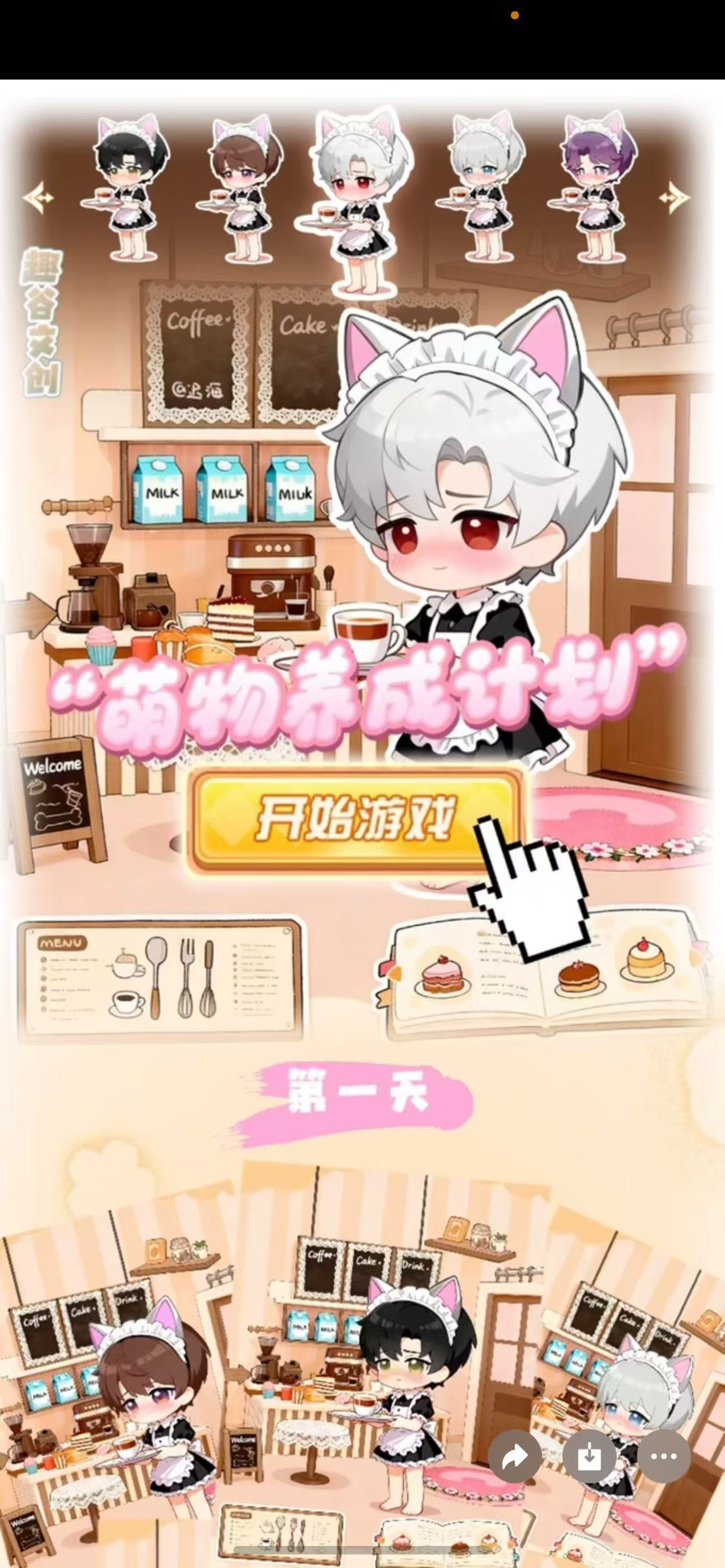 趣谷文创《萌物养成计划》系列丘丘人小卡