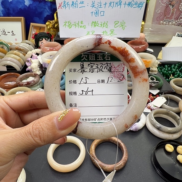 暴***警石英岩玉未镶嵌手镯